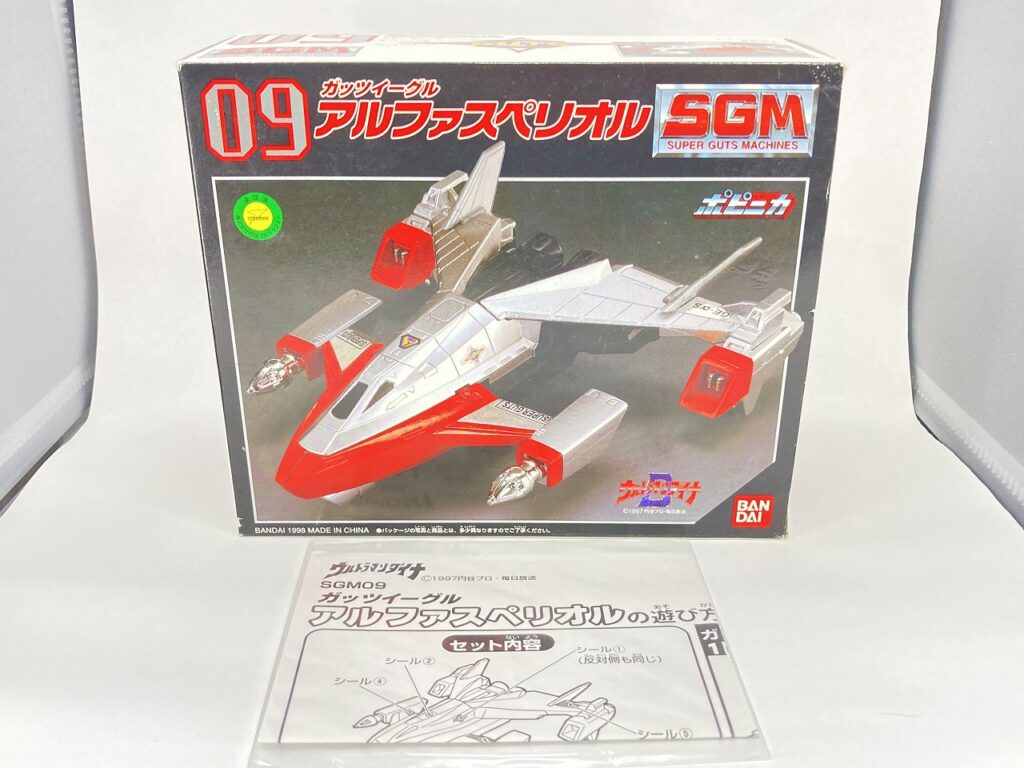 レビュー】【ウルトラマンダイナ25周年】BANDAI ポピニカ ガッツイーグル SGM まとめ 1997年 | ことじろうブログ